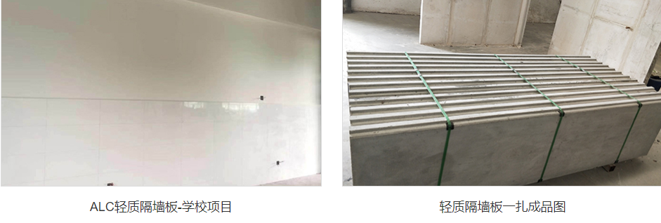 alc隔墻板抗地震多少級？